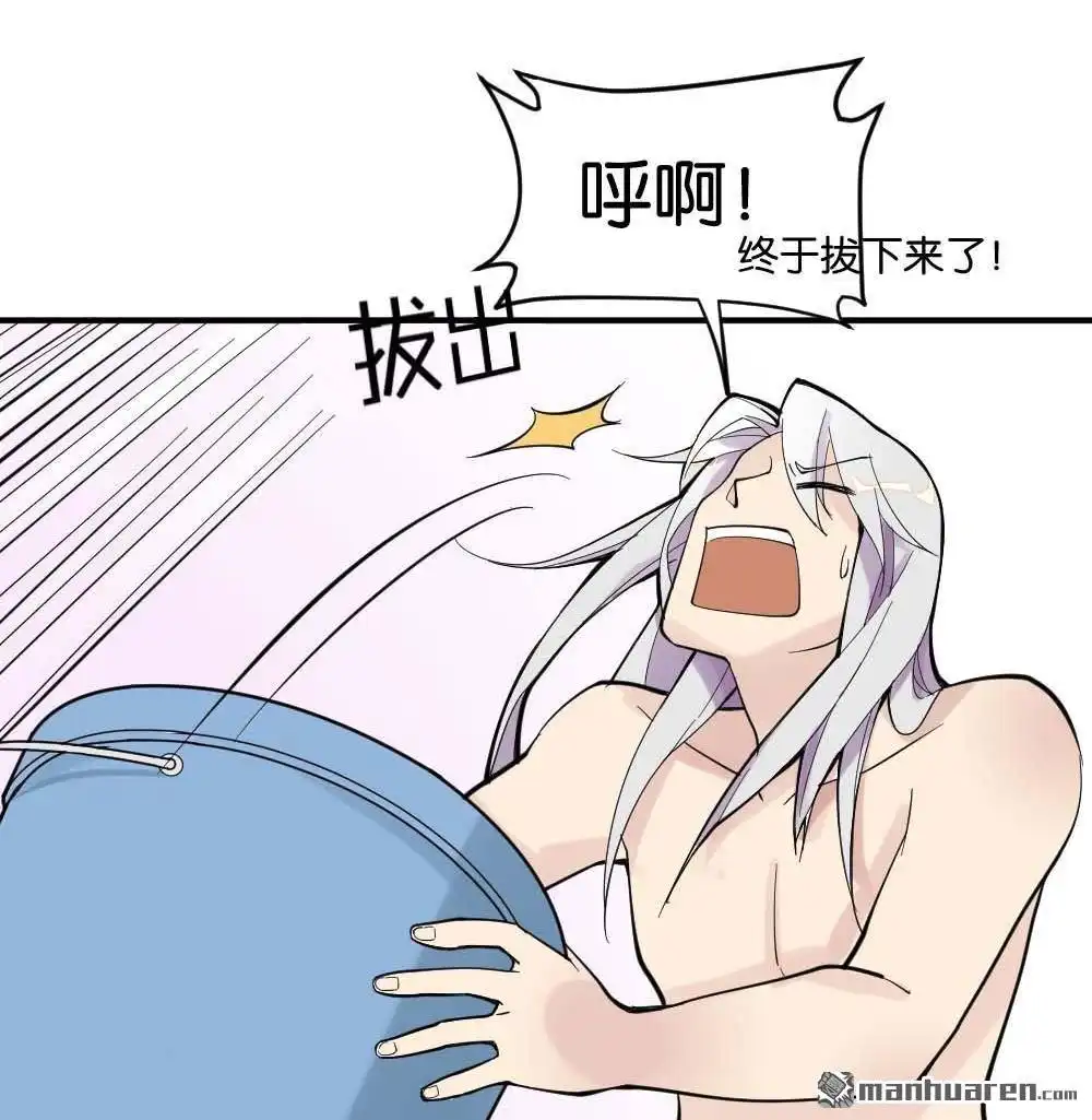 《月老不准我恋爱》第1回 不可以和别人谈恋爱 第187页