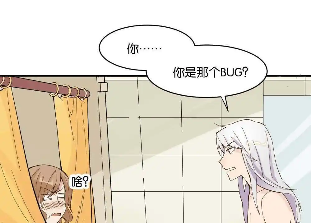 《月老不准我恋爱》第1回 不可以和别人谈恋爱 第189页