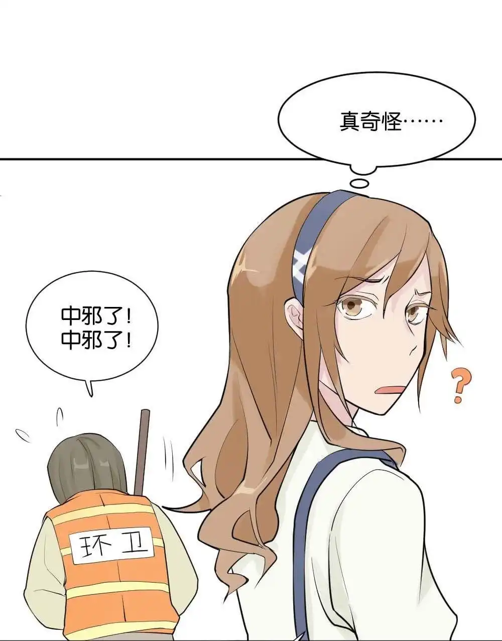 《月老不准我恋爱》第1回 不可以和别人谈恋爱 第110页