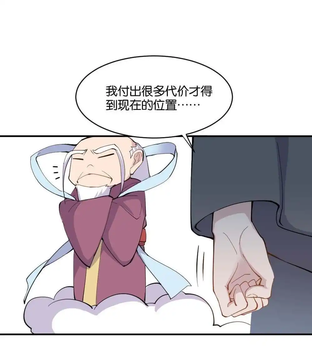 《月老不准我恋爱》第1回 不可以和别人谈恋爱 第140页