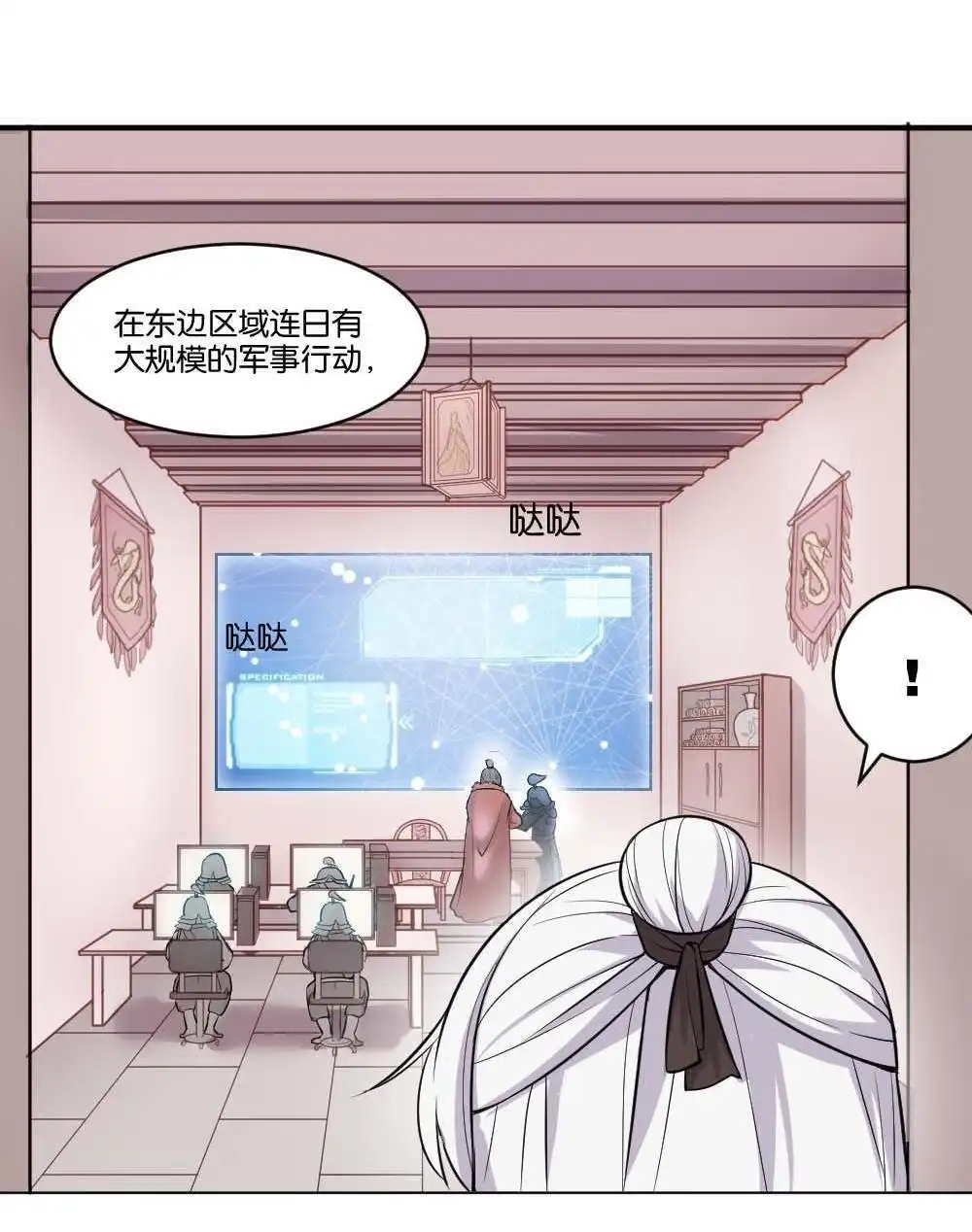 《月老不准我恋爱》第1回 不可以和别人谈恋爱 第17页