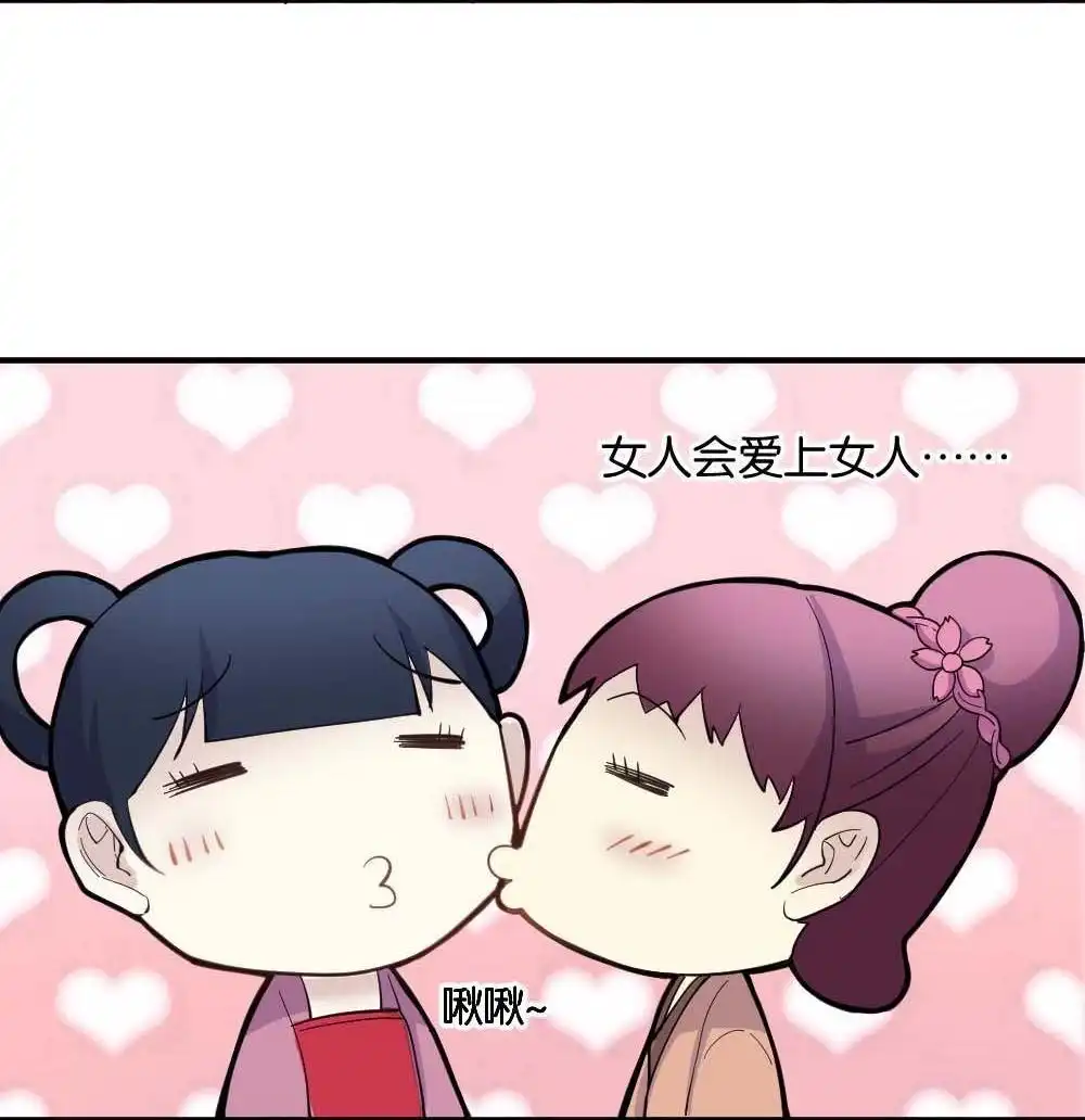 《月老不准我恋爱》第1回 不可以和别人谈恋爱 第118页