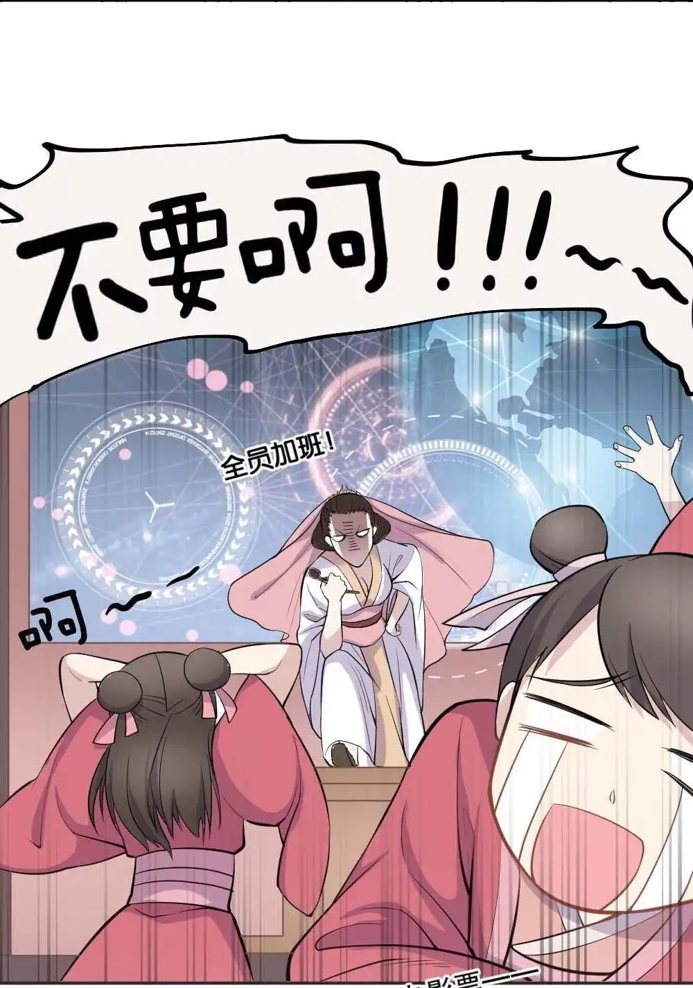 《月老不准我恋爱》第1回 不可以和别人谈恋爱 第30页