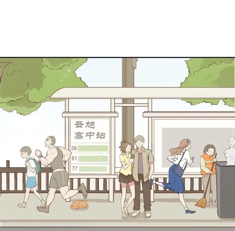 《月老不准我恋爱》第1回 不可以和别人谈恋爱 第82页