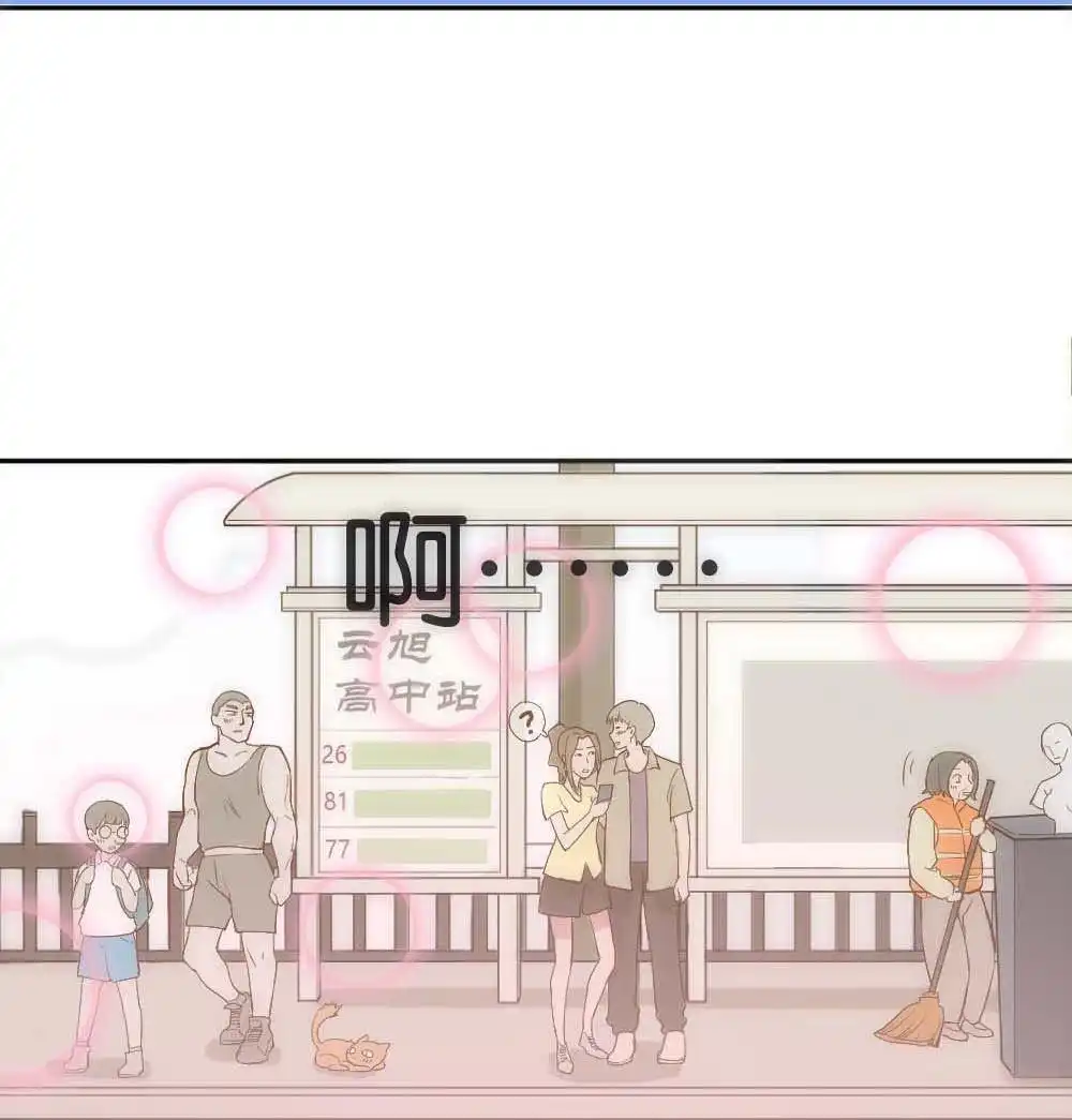 《月老不准我恋爱》第1回 不可以和别人谈恋爱 第100页