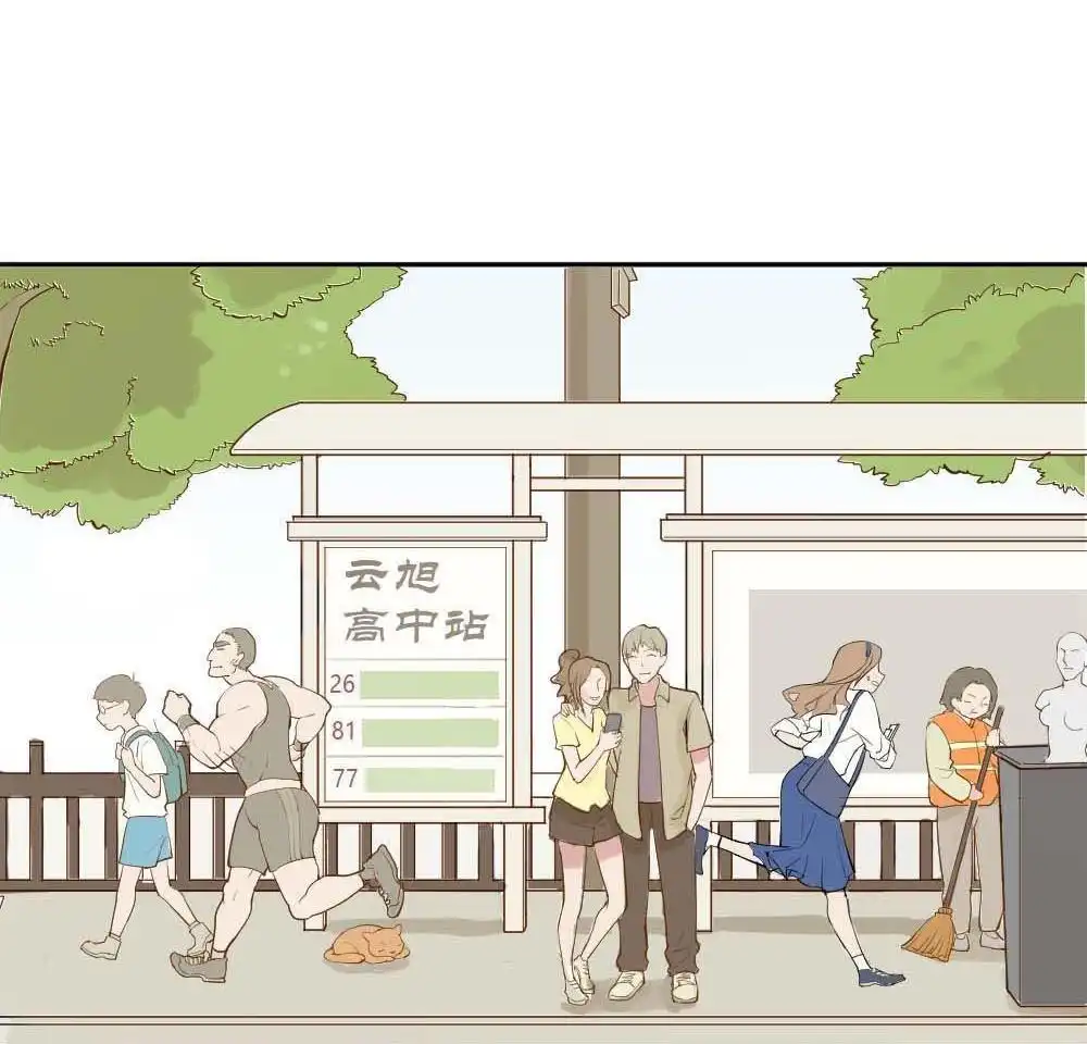 《月老不准我恋爱》第1回 不可以和别人谈恋爱 第98页