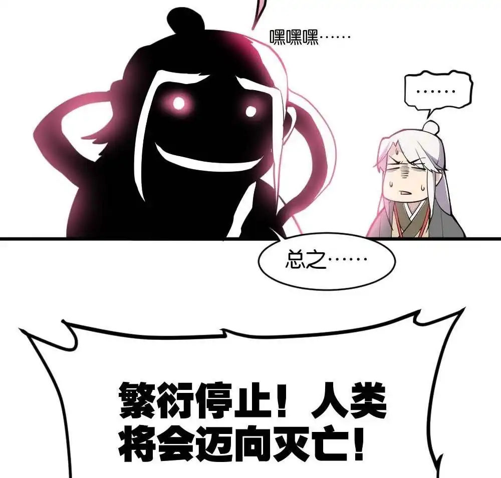 《月老不准我恋爱》第1回 不可以和别人谈恋爱 第121页