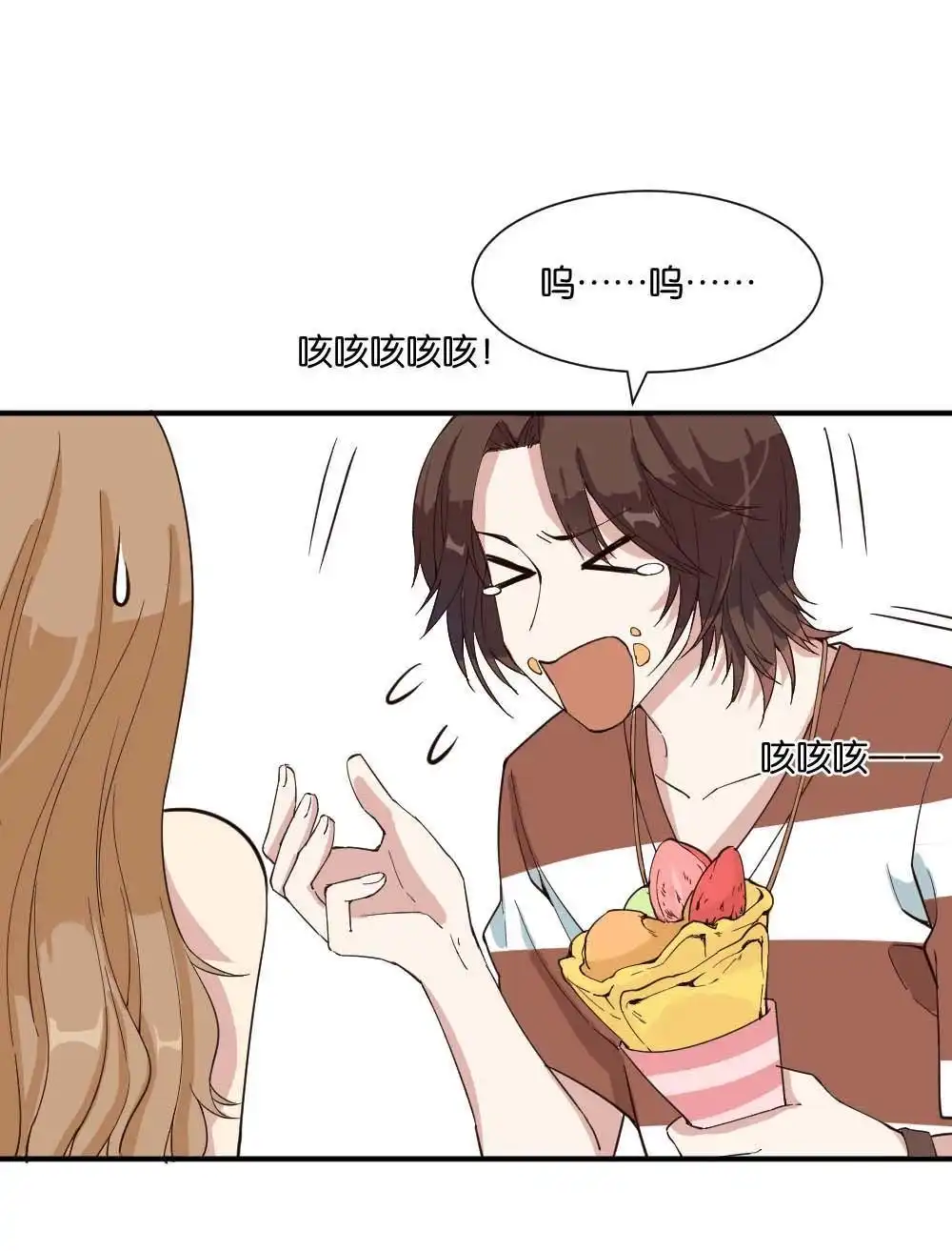 《月老不准我恋爱》第11回 时雨的男友？3 第37页