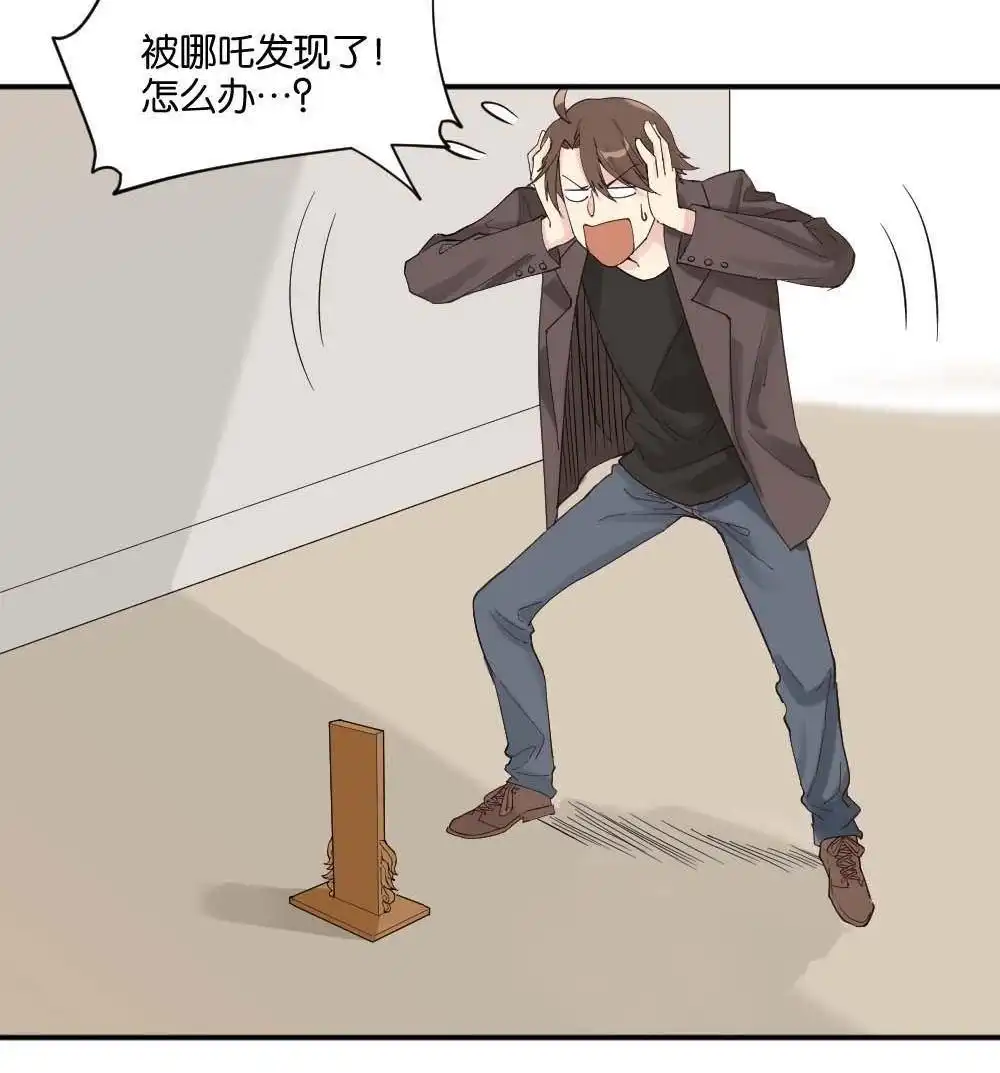 《月老不准我恋爱》第11回 时雨的男友？3 第12页