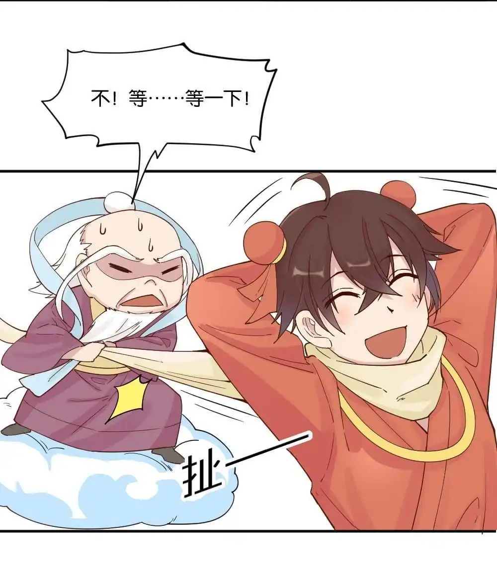 《月老不准我恋爱》第11回 时雨的男友？3 第8页