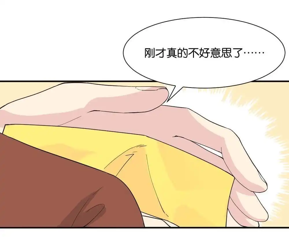 《月老不准我恋爱》第11回 时雨的男友？3 第29页