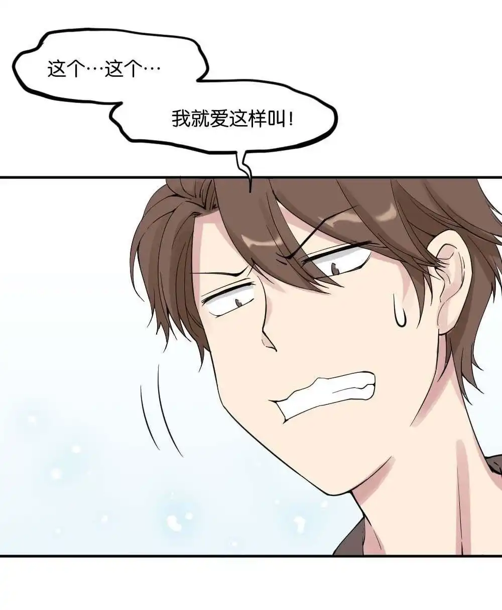 《月老不准我恋爱》第11回 时雨的男友？3 第35页