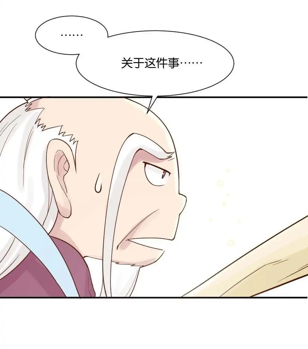 《月老不准我恋爱》第11回 时雨的男友？3 第9页