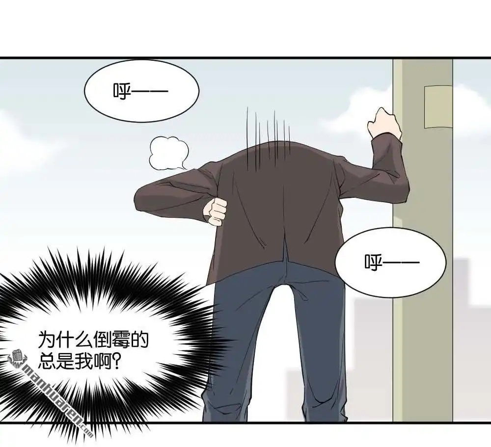 《月老不准我恋爱》第11回 时雨的男友？3 第61页