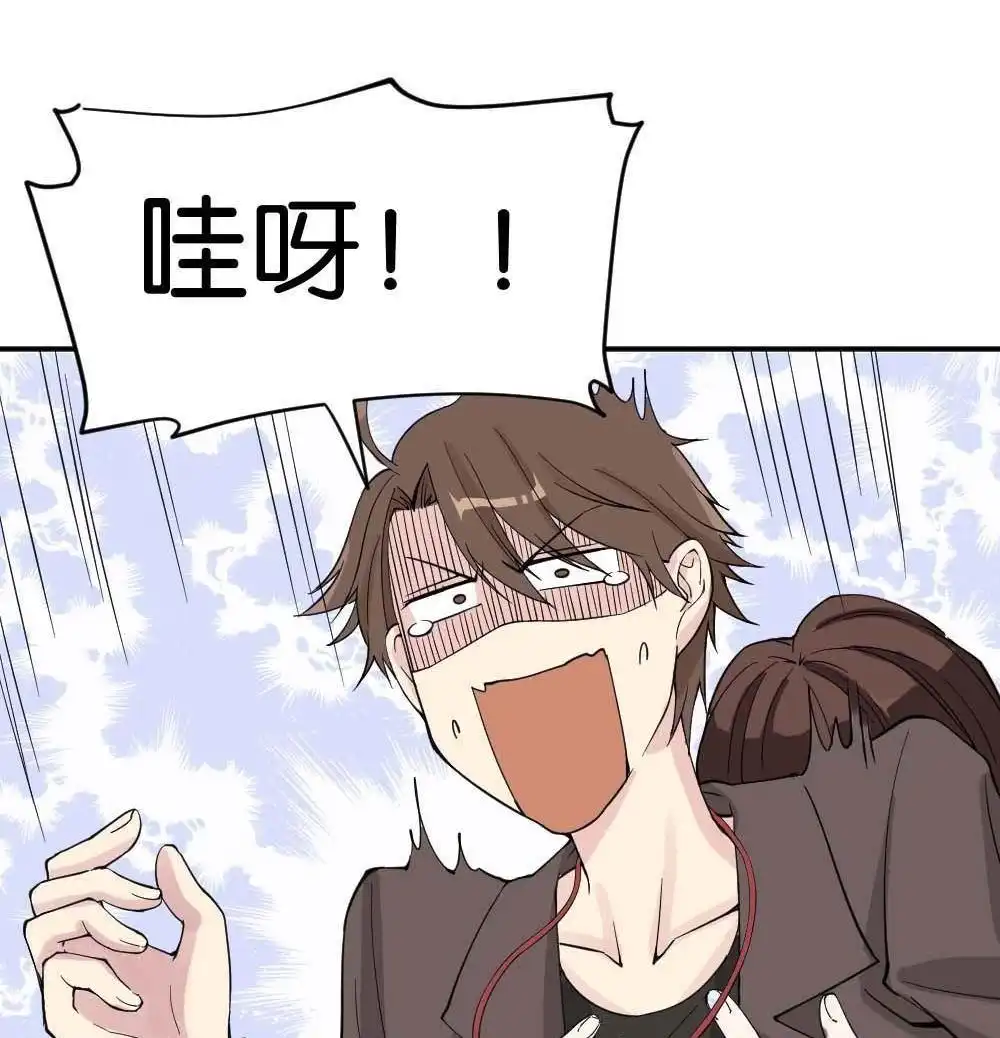 《月老不准我恋爱》第11回 时雨的男友？3 第64页