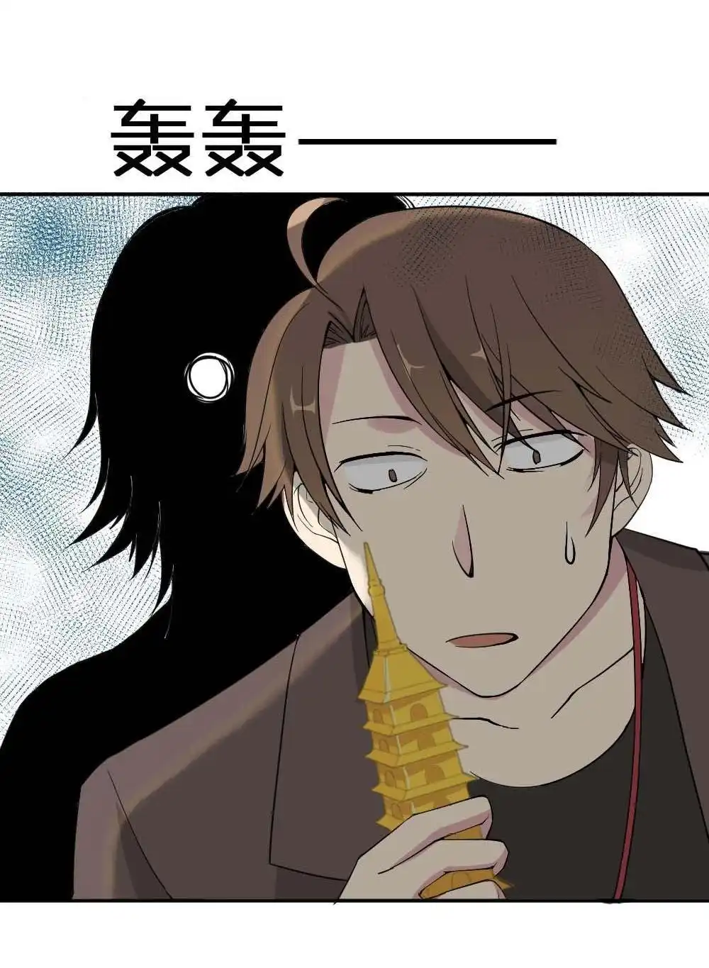 《月老不准我恋爱》第11回 时雨的男友？3 第63页