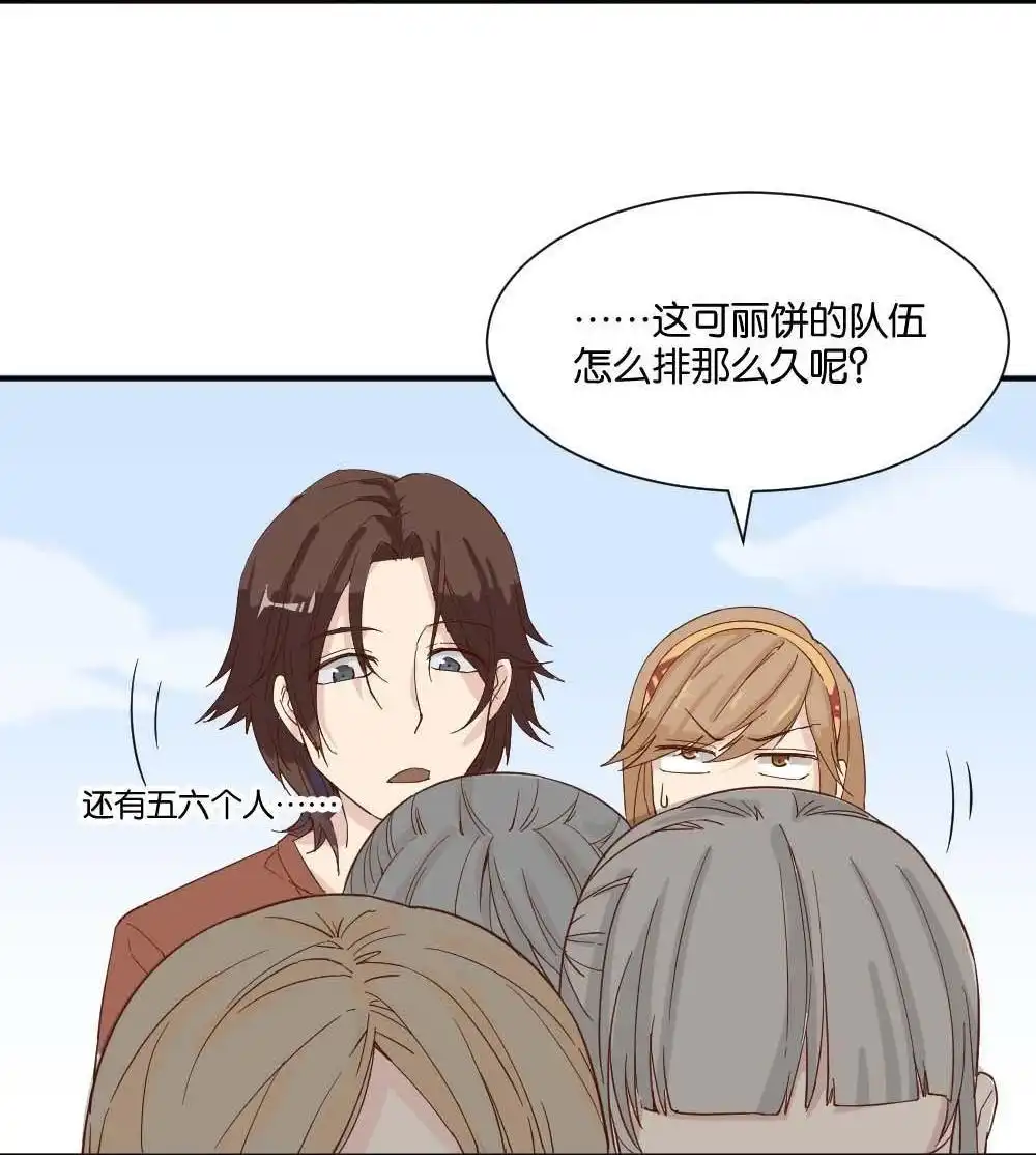 《月老不准我恋爱》第11回 时雨的男友？3 第26页
