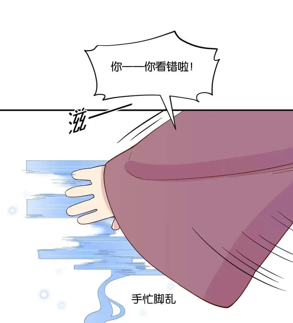 《月老不准我恋爱》第11回 时雨的男友？3 第1页