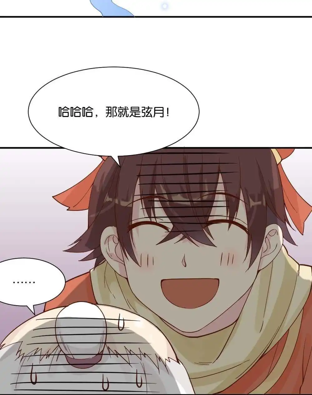 《月老不准我恋爱》第11回 时雨的男友？3 第2页