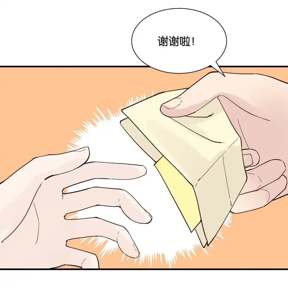 《月老不准我恋爱》第11回 时雨的男友？3 第41页