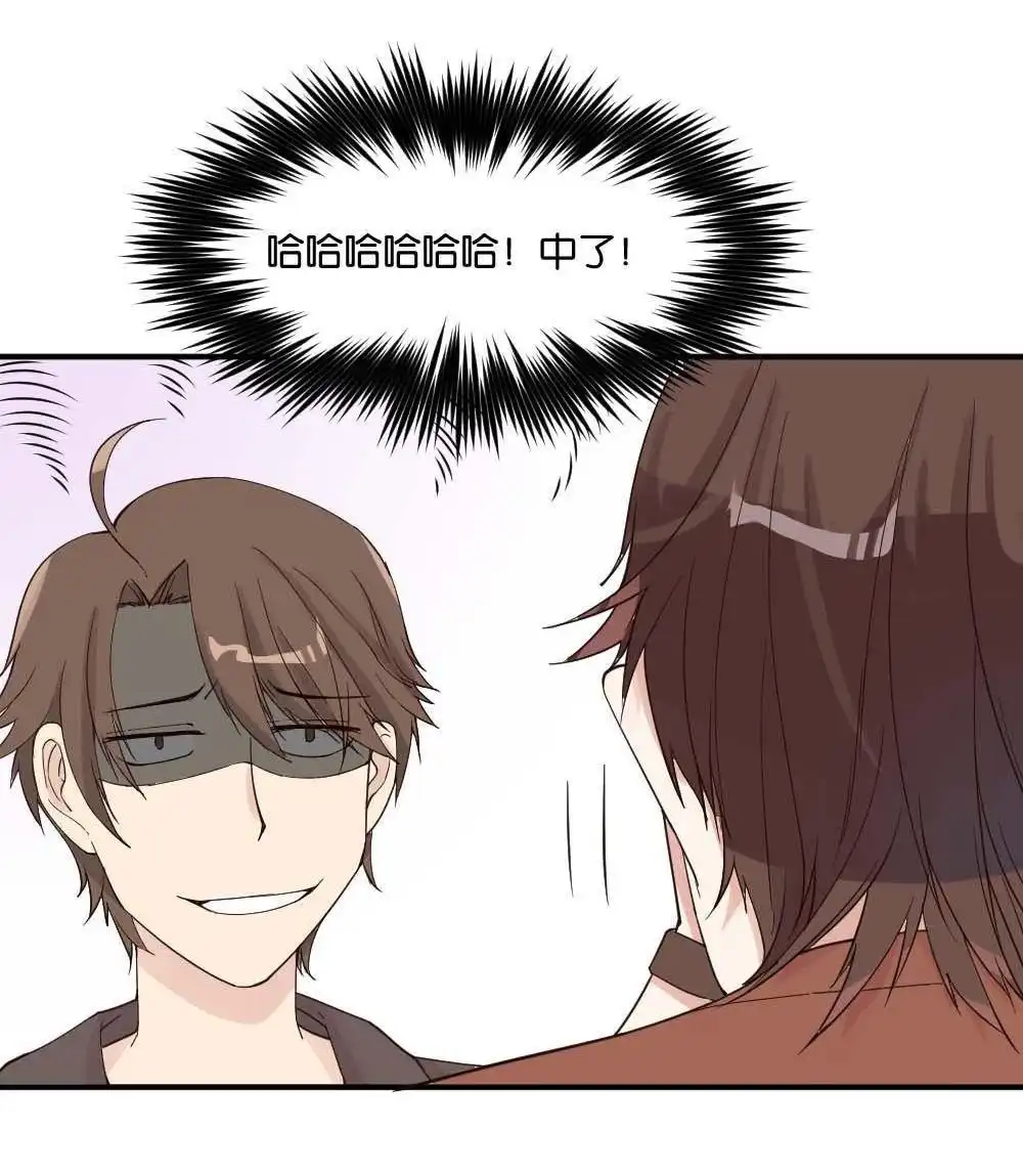 《月老不准我恋爱》第11回 时雨的男友？3 第42页