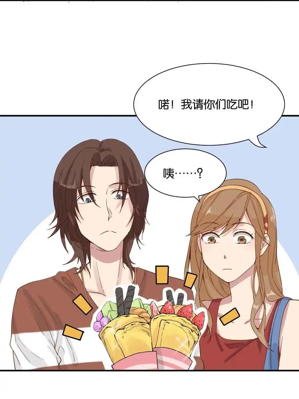《月老不准我恋爱》第11回 时雨的男友？3 第27页