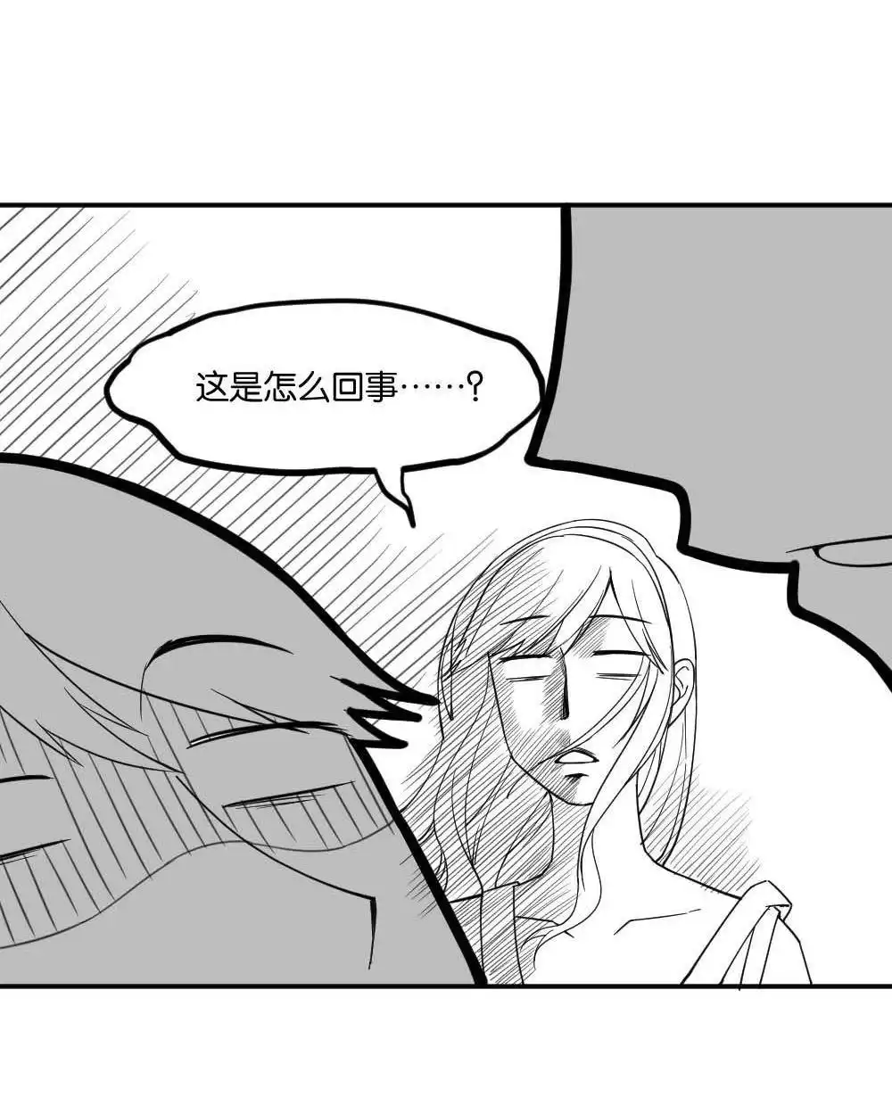 《月老不准我恋爱》第11回 时雨的男友？3 第57页