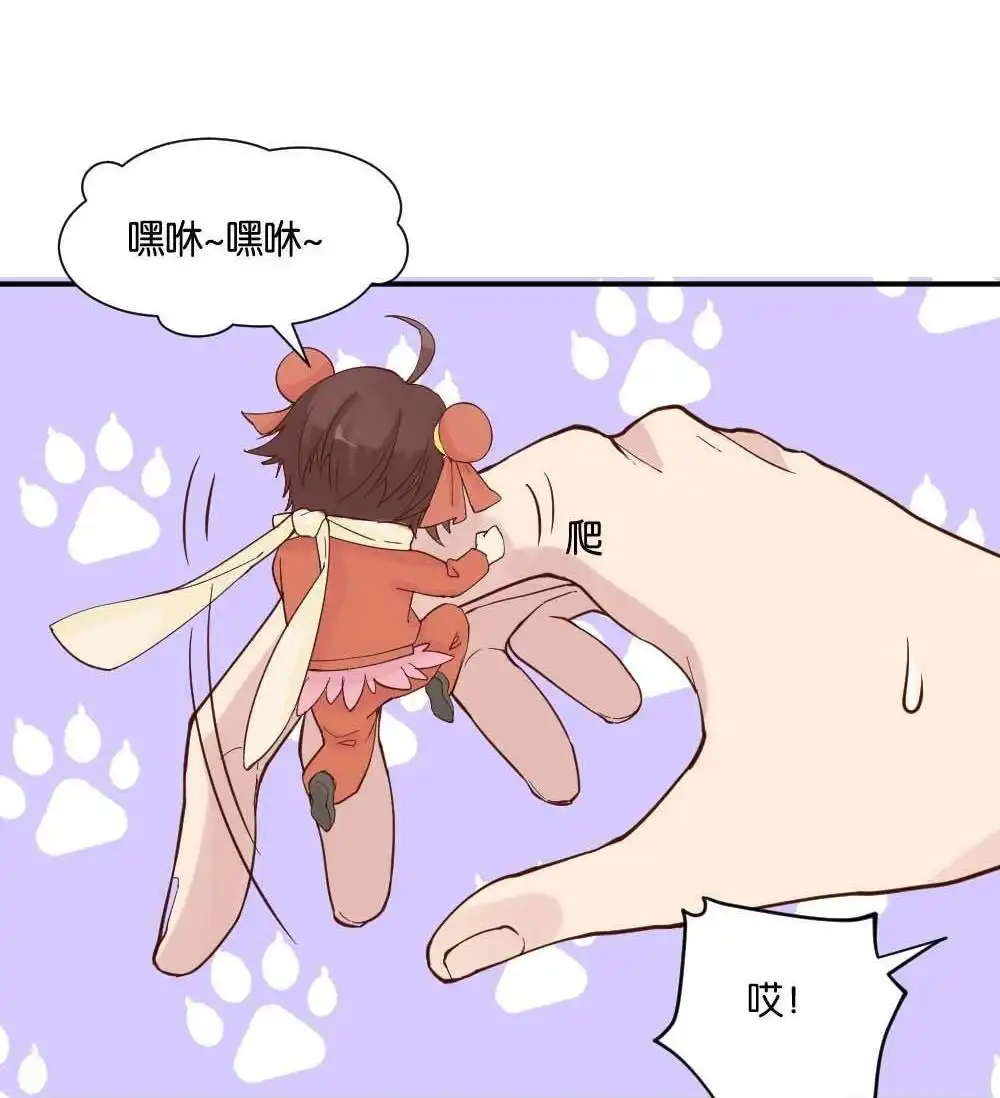 《月老不准我恋爱》第12回 哪吒下凡1 第16页