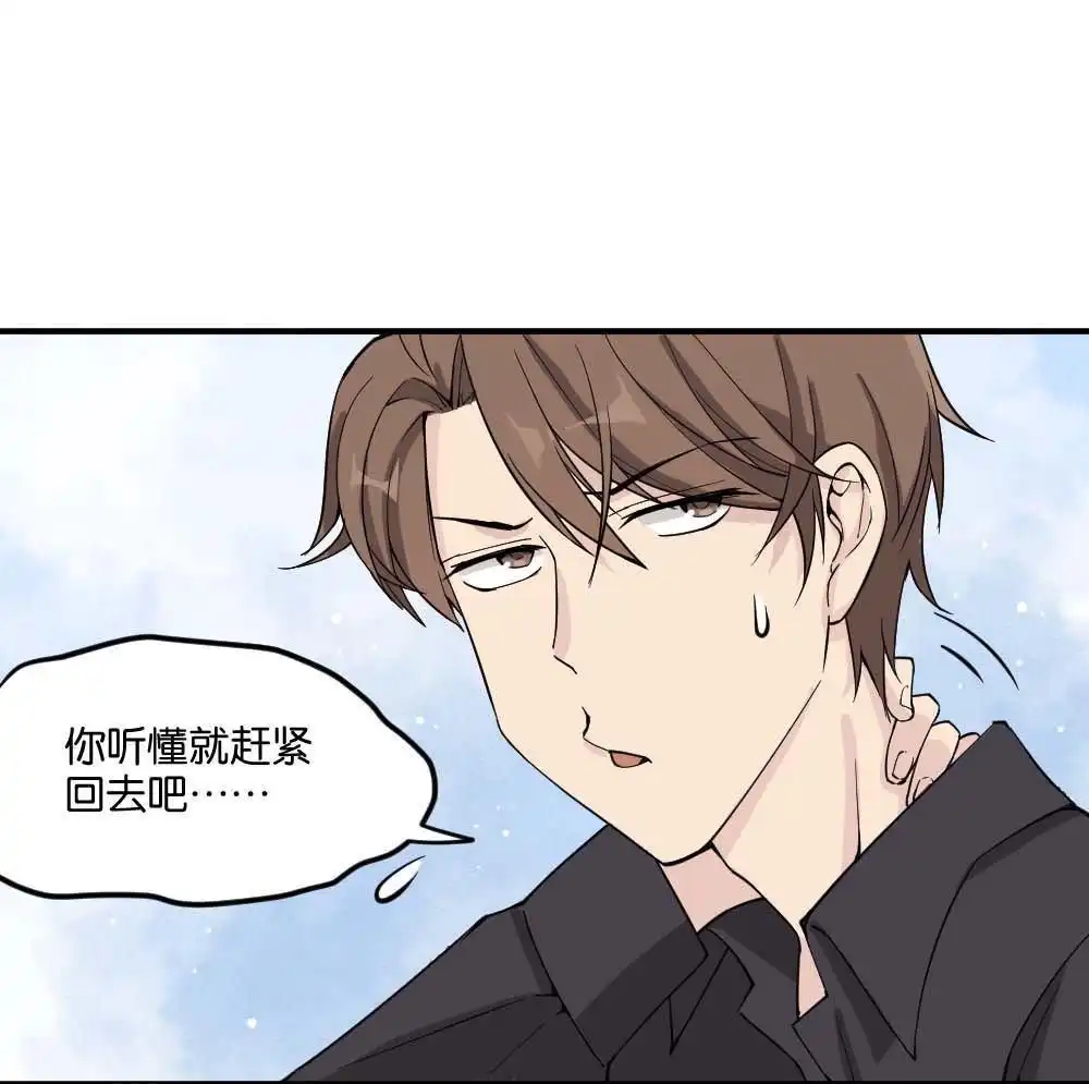 《月老不准我恋爱》第12回 哪吒下凡1 第46页