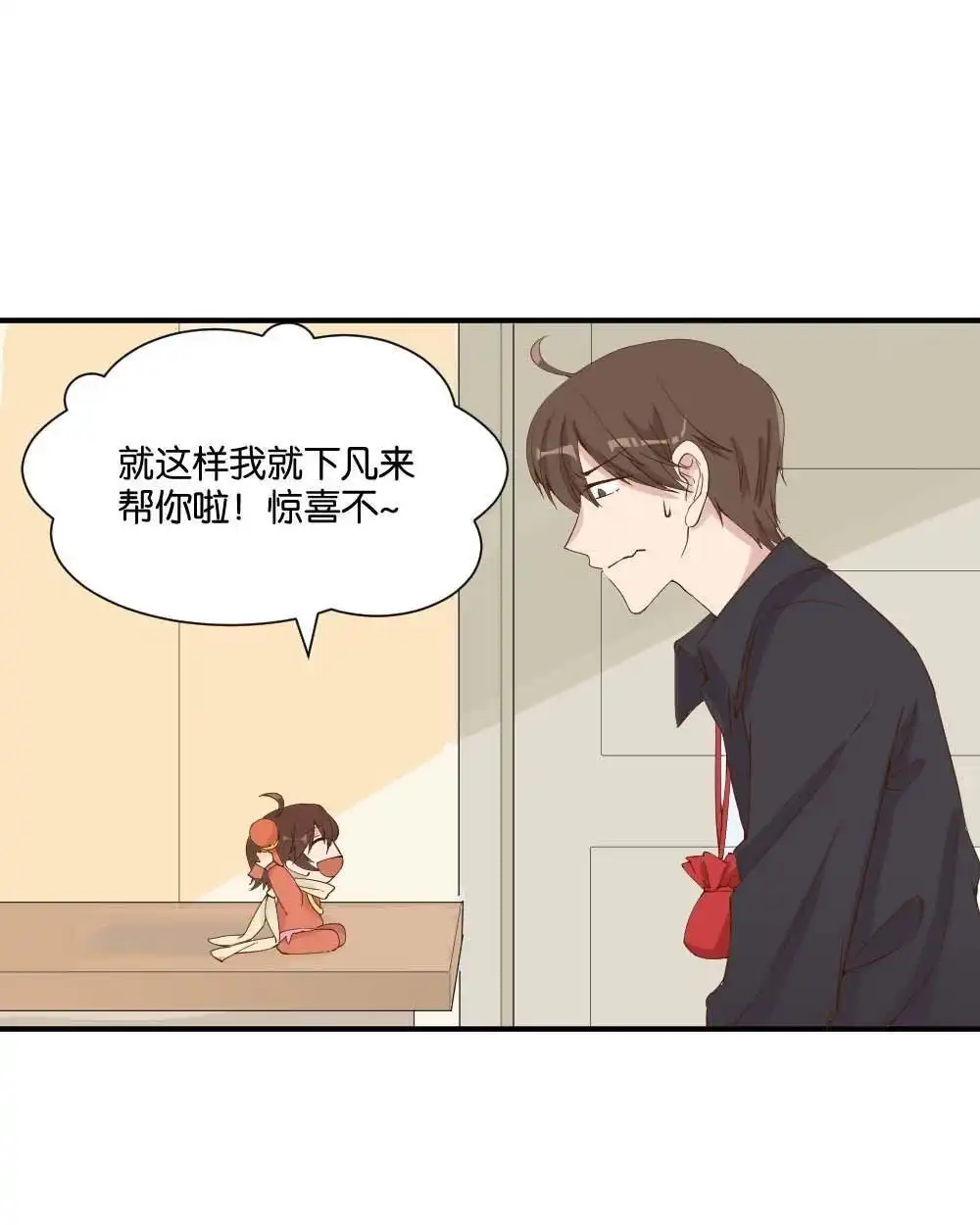 《月老不准我恋爱》第12回 哪吒下凡1 第38页