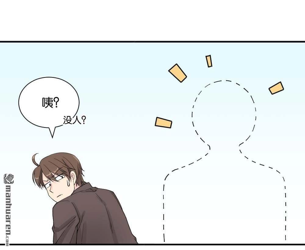 《月老不准我恋爱》第12回 哪吒下凡1 第12页