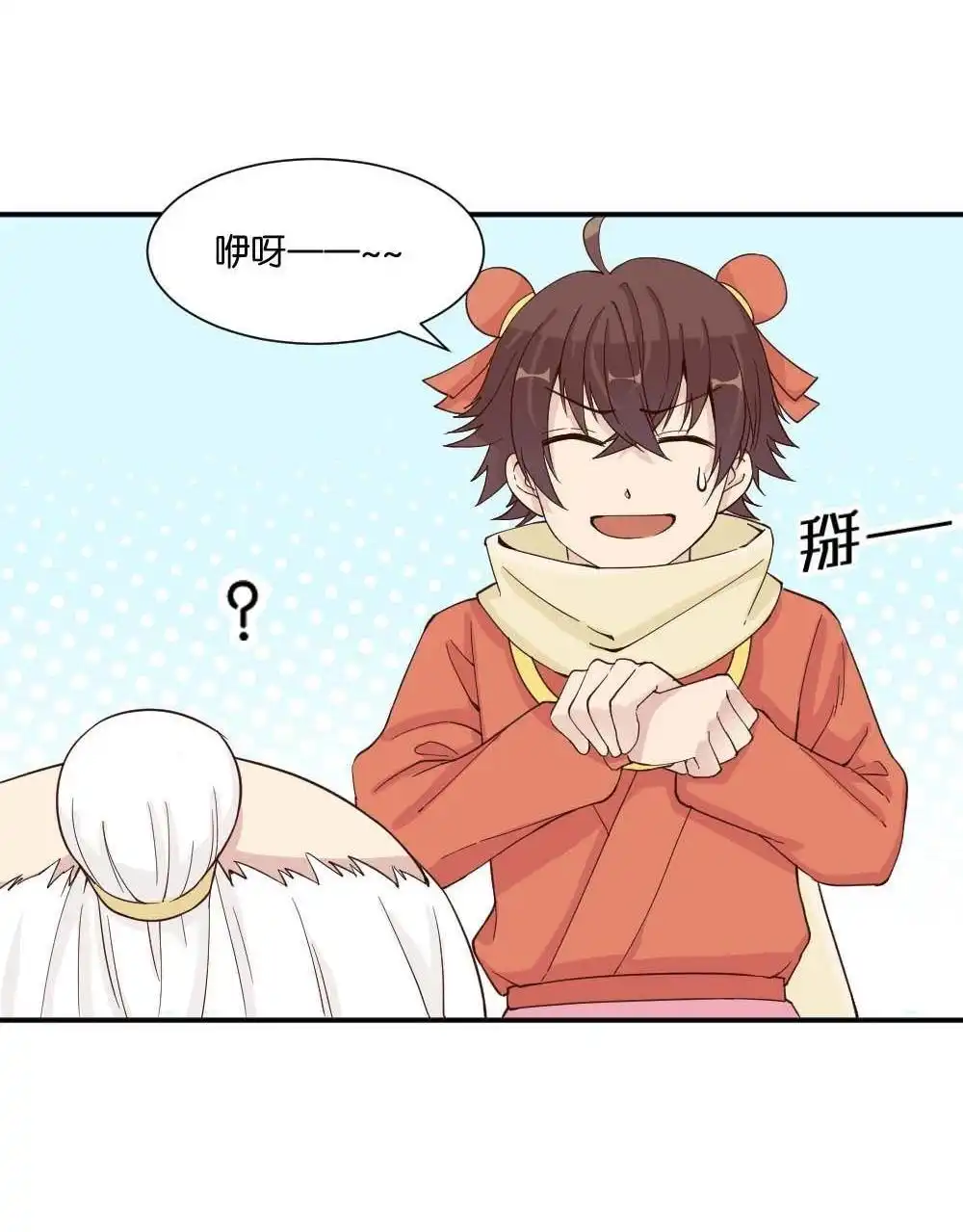 《月老不准我恋爱》第12回 哪吒下凡1 第26页