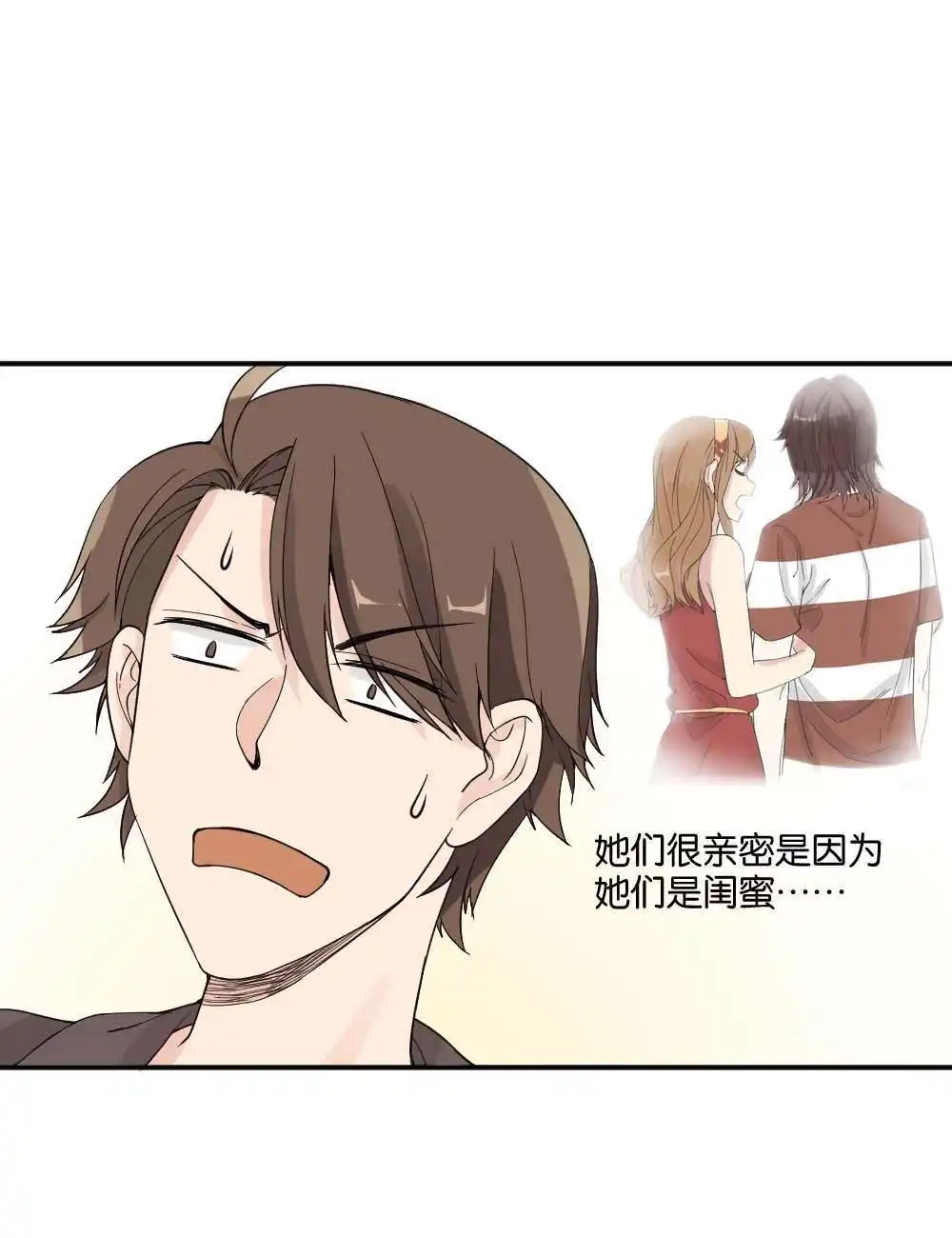 《月老不准我恋爱》第12回 哪吒下凡1 第5页