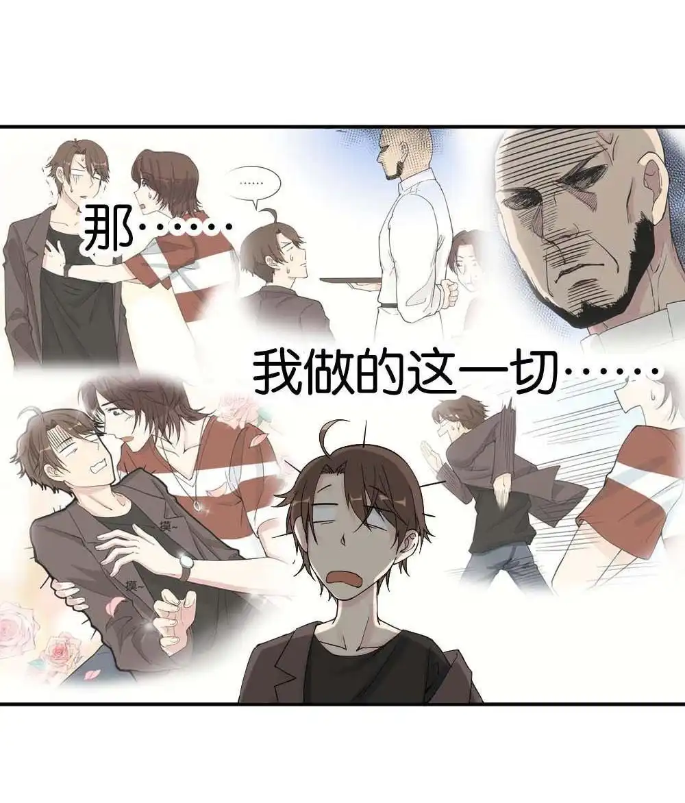 《月老不准我恋爱》第12回 哪吒下凡1 第6页
