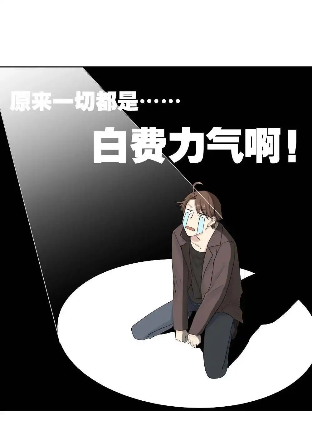 《月老不准我恋爱》第12回 哪吒下凡1 第9页
