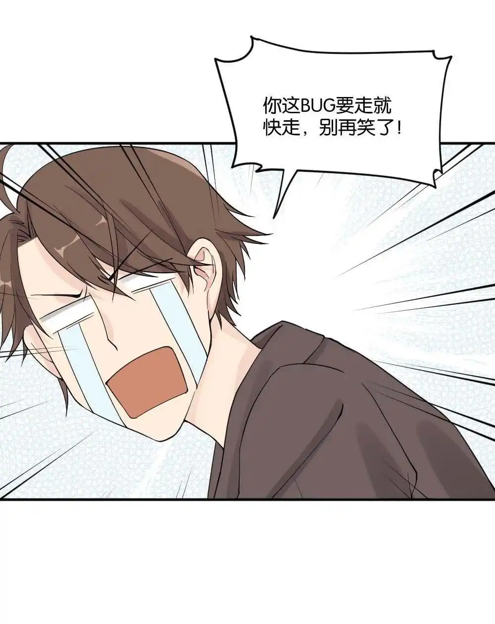 《月老不准我恋爱》第12回 哪吒下凡1 第11页