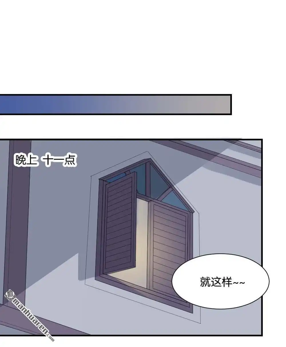 《月老不准我恋爱》第12回 哪吒下凡1 第37页