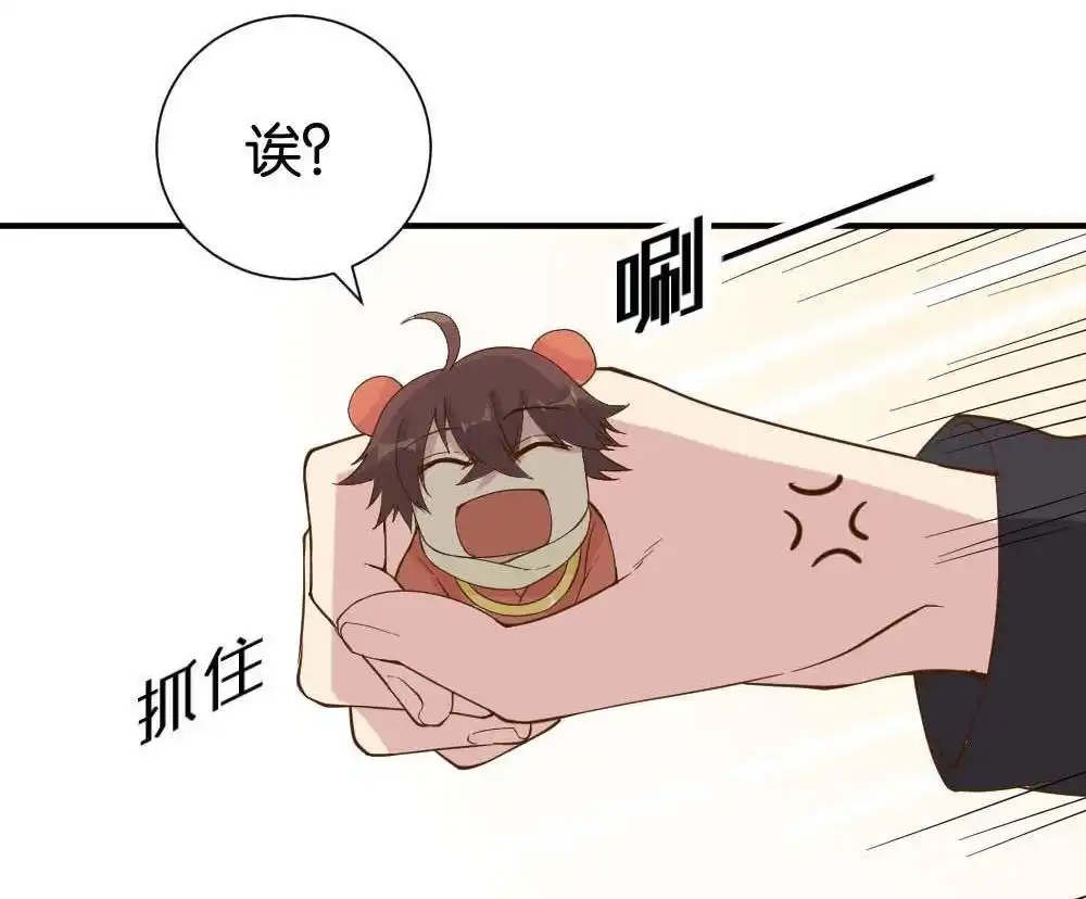《月老不准我恋爱》第12回 哪吒下凡1 第39页