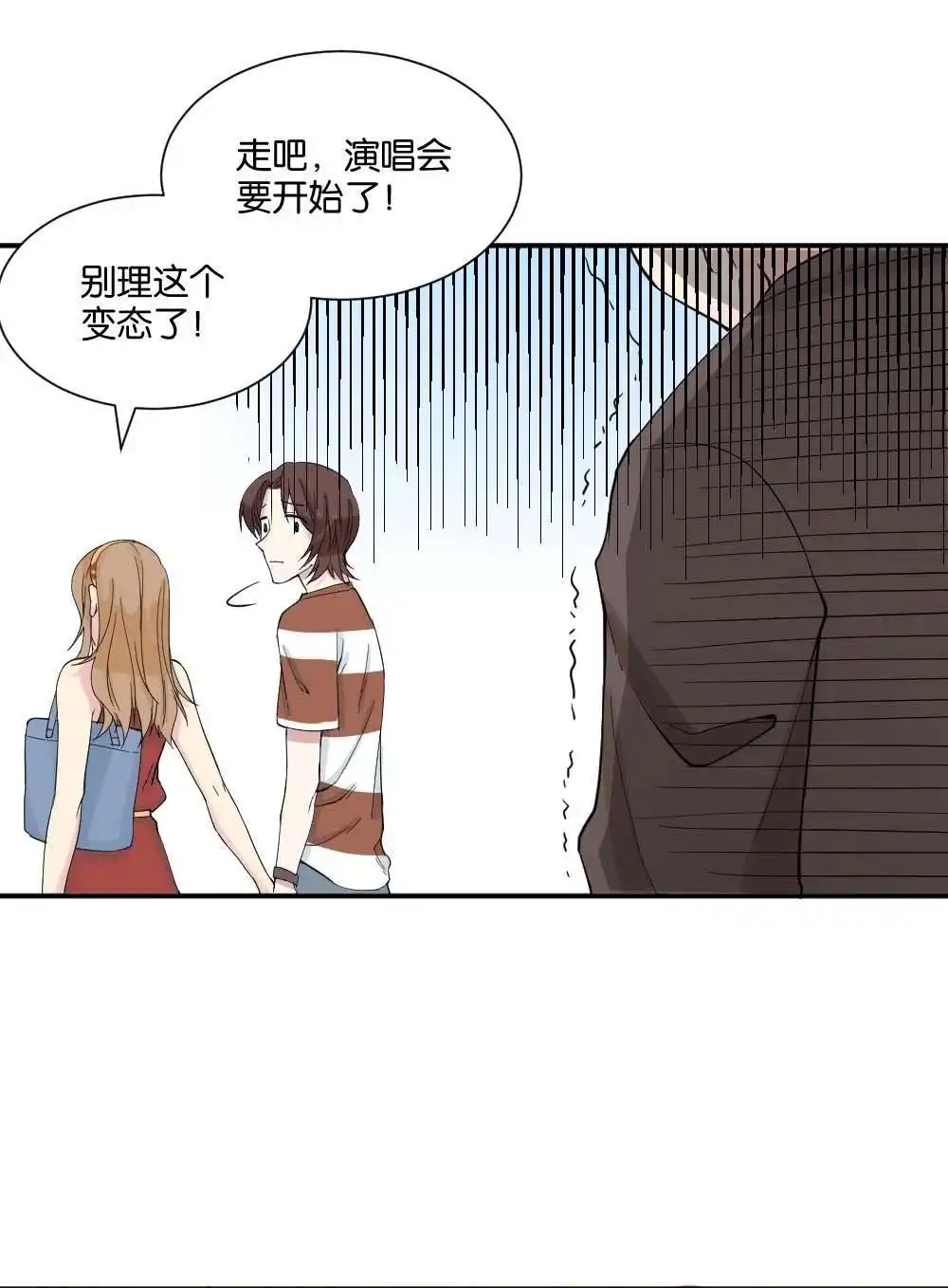 《月老不准我恋爱》第12回 哪吒下凡1 第7页