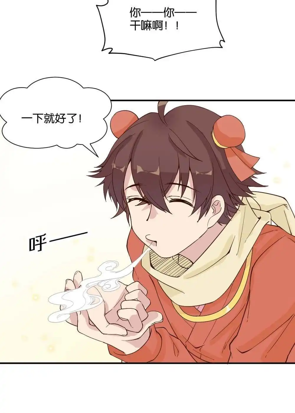 《月老不准我恋爱》第12回 哪吒下凡1 第28页