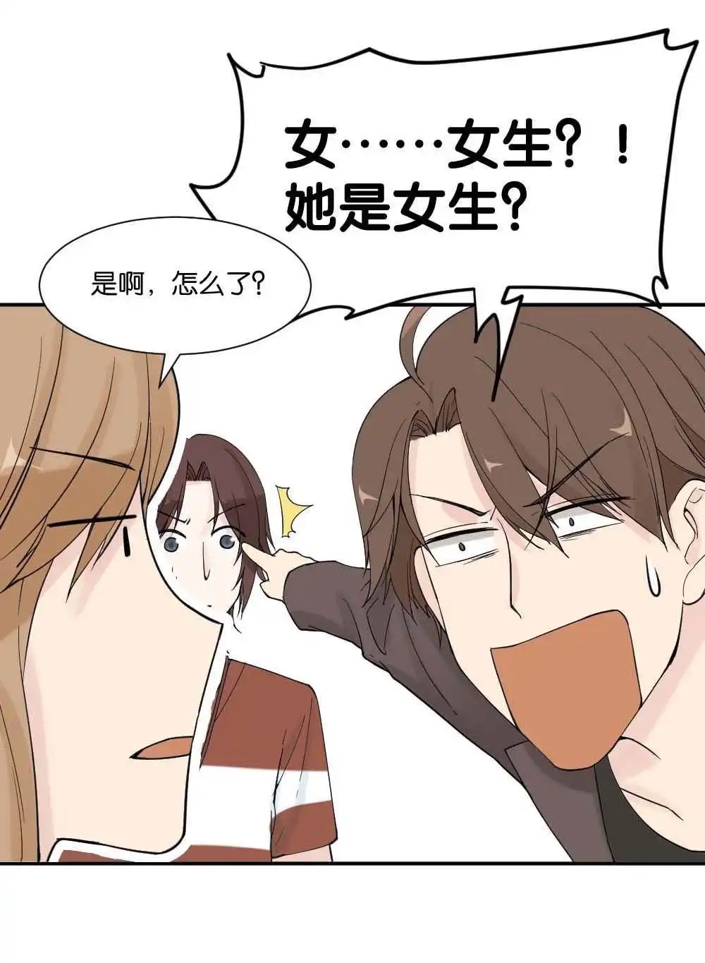 《月老不准我恋爱》第12回 哪吒下凡1 第1页