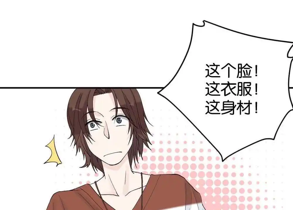 《月老不准我恋爱》第12回 哪吒下凡1 第2页