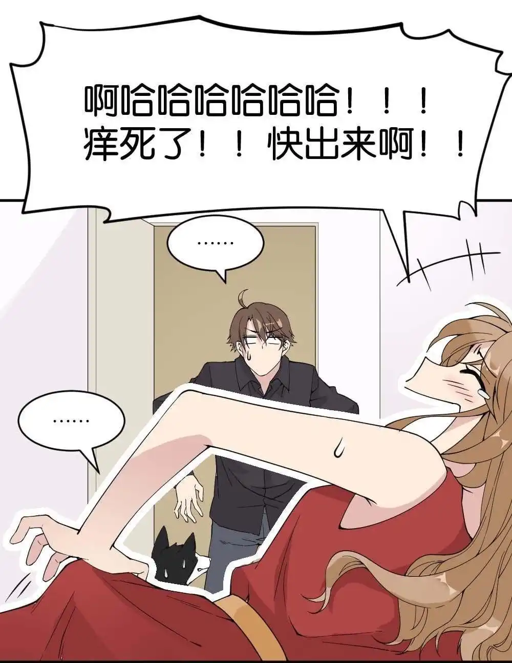 《月老不准我恋爱》第13回 哪吒下凡2 第49页