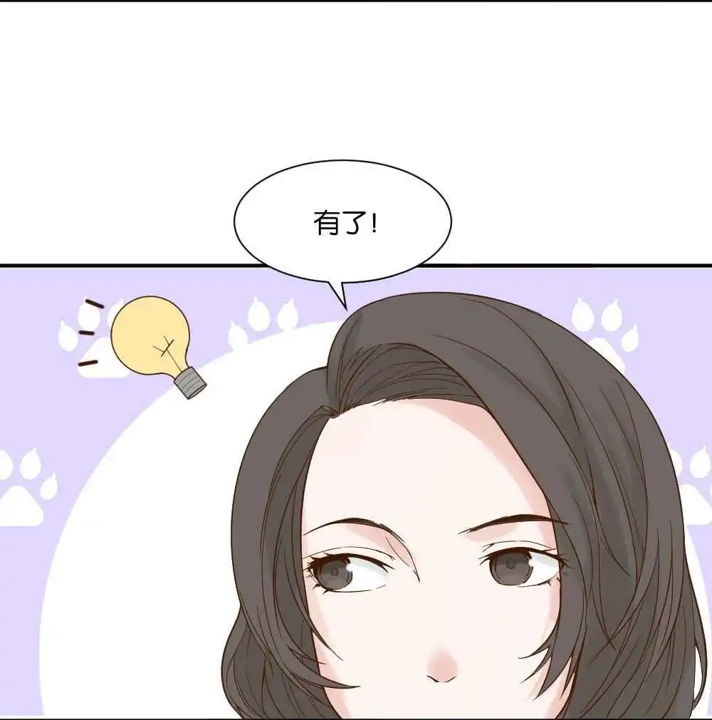 《月老不准我恋爱》第13回 哪吒下凡2 第4页