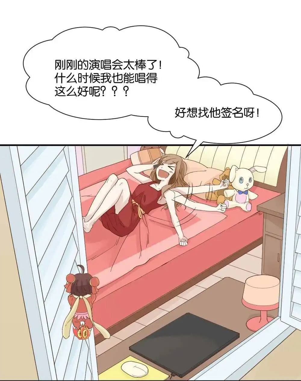 《月老不准我恋爱》第13回 哪吒下凡2 第8页