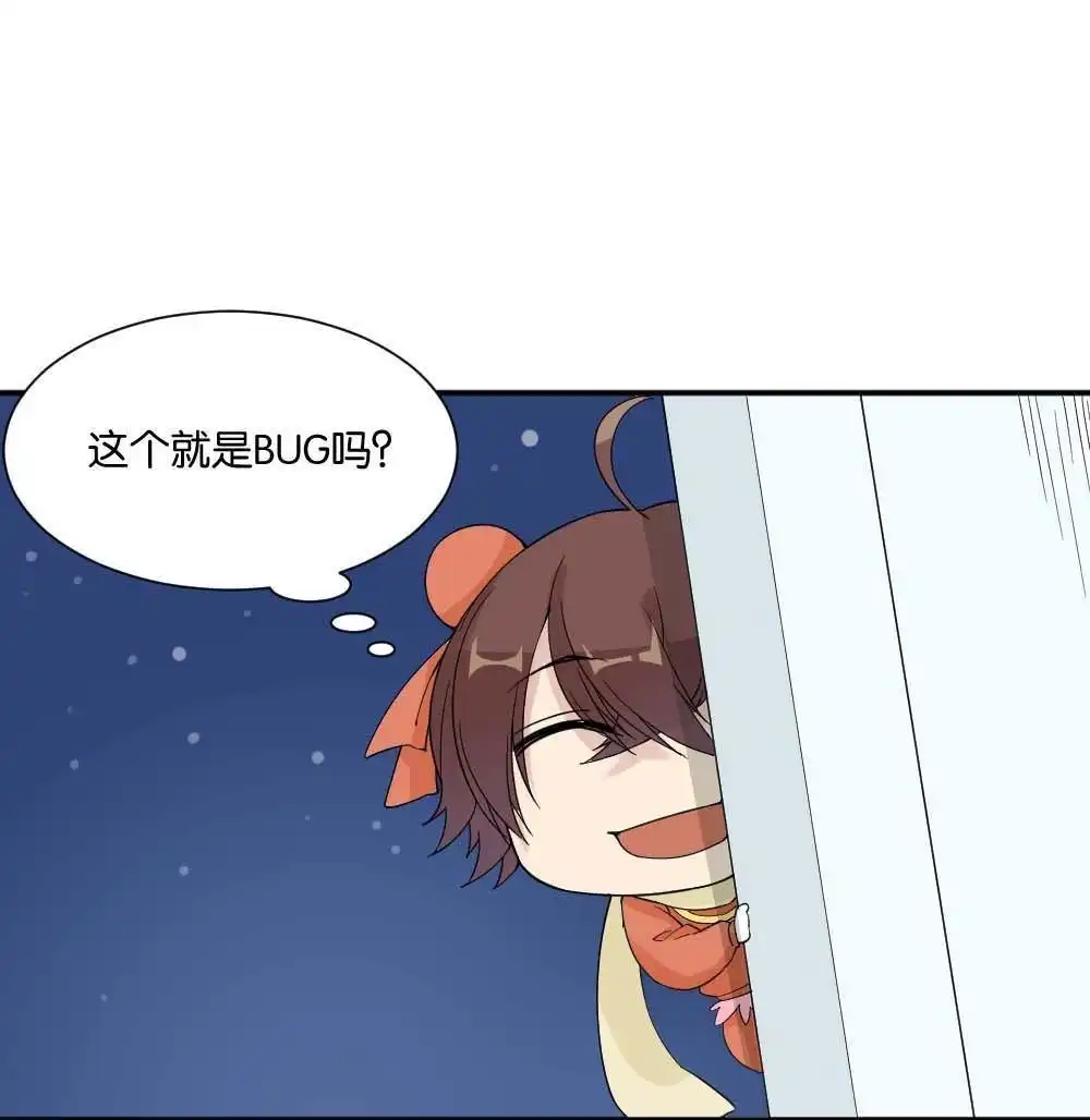 《月老不准我恋爱》第13回 哪吒下凡2 第11页