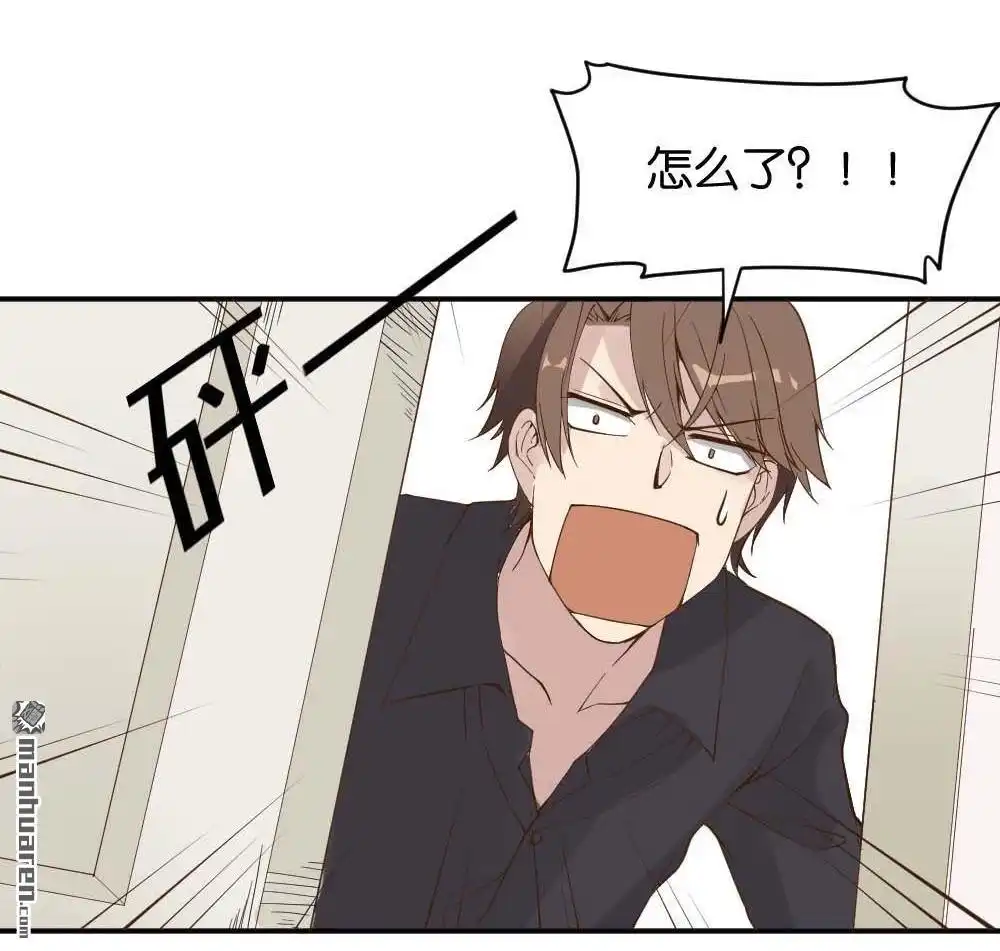《月老不准我恋爱》第13回 哪吒下凡2 第45页