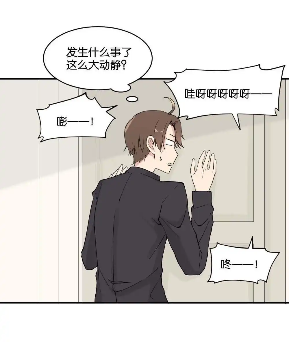 《月老不准我恋爱》第13回 哪吒下凡2 第35页
