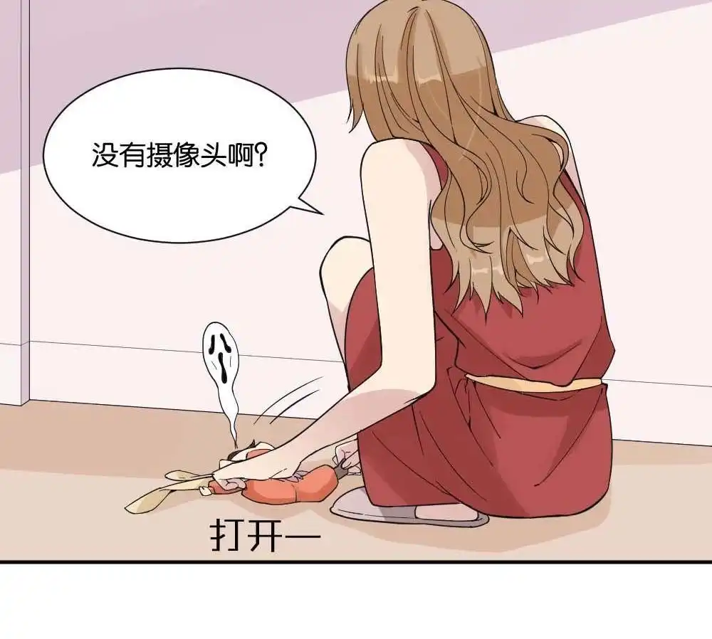《月老不准我恋爱》第13回 哪吒下凡2 第30页