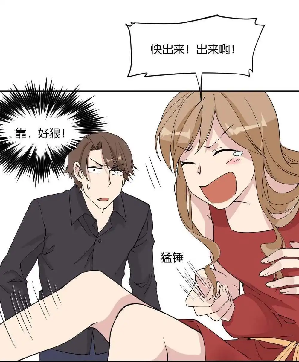 《月老不准我恋爱》第13回 哪吒下凡2 第53页